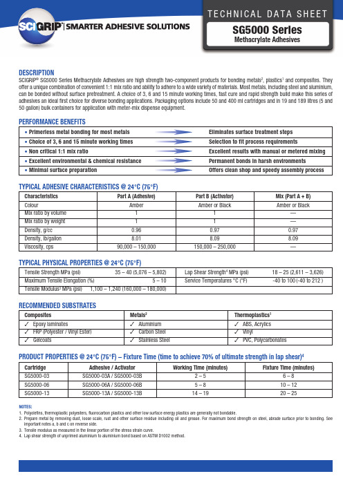 SG5000系列偶合塑料胶粘合剂技术数据表说明书