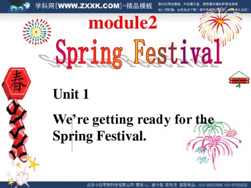 外研版七年级下册 Module2 Unit1 We’re getting ready for the Spring Festival课件