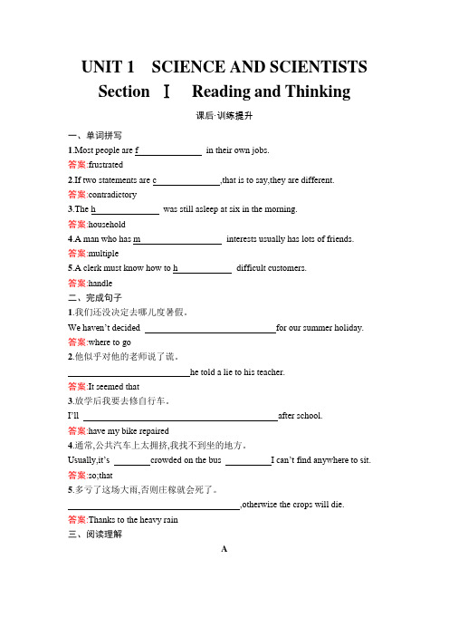 人教版高中英语选择性必修第二册同步训练UNIT1 Section Ⅰ 含答案