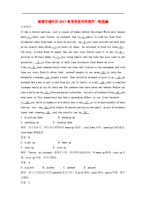 江苏省南通市通州区高考英语一轮复习 完形填空选编2
