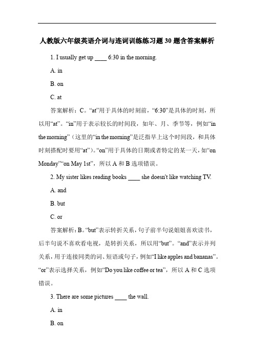 人教版六年级英语介词与连词训练练习题30题含答案解析