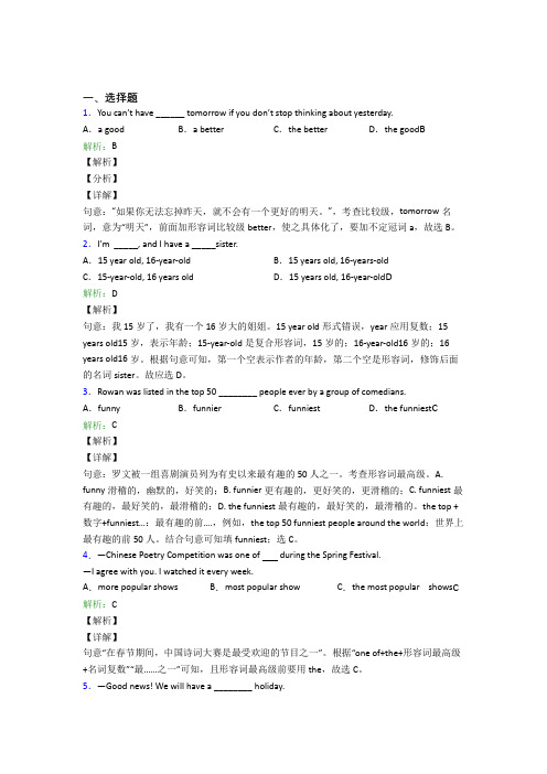 《常考题》八年级上英语常用语法知识——代词阶段测试(含答案解析)