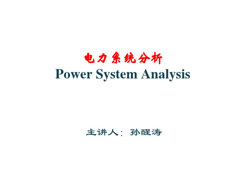 电力系统各元件的数学模型ppt页