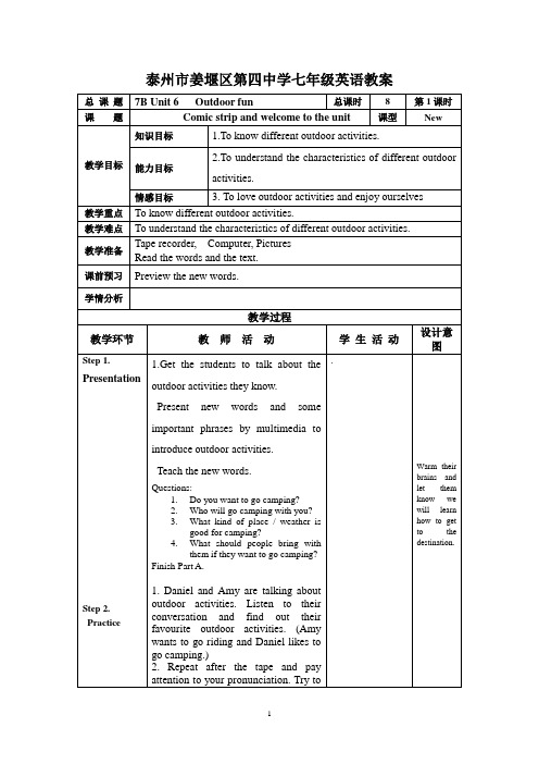 江苏译林版7B Unit6 教案