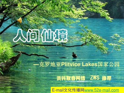 人间仙境—克罗地亚PlitviceLakes国家公园-AndrewLeung