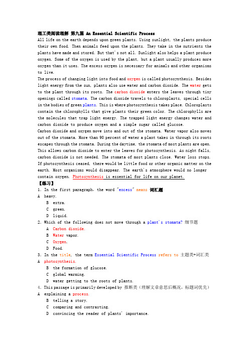 2015理工C阅读理解2