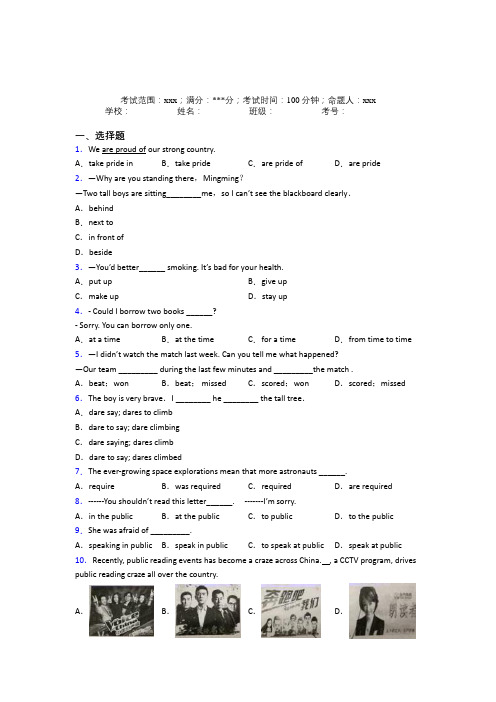 西南师范大学附属中学初中英语九年级全一册Starter Unit 4经典练习题(专题培优)