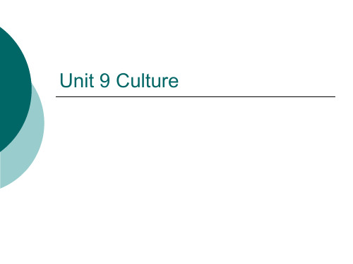 口译Unit 9 Enterprise Culture