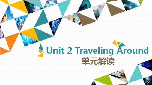 Unit2 Travelling Around(单元解读课件)-高一英语(人教版2019必修第一册)