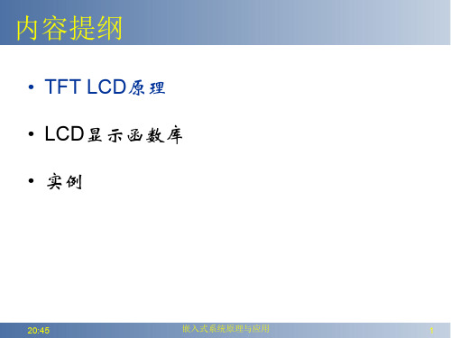 9320中文数据手册