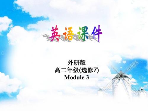 外研版高中英语选修七Module 3Vocabulary & listening