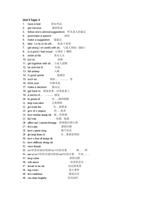 仁爱英语八年级下册Unit 5 Topic 3短语