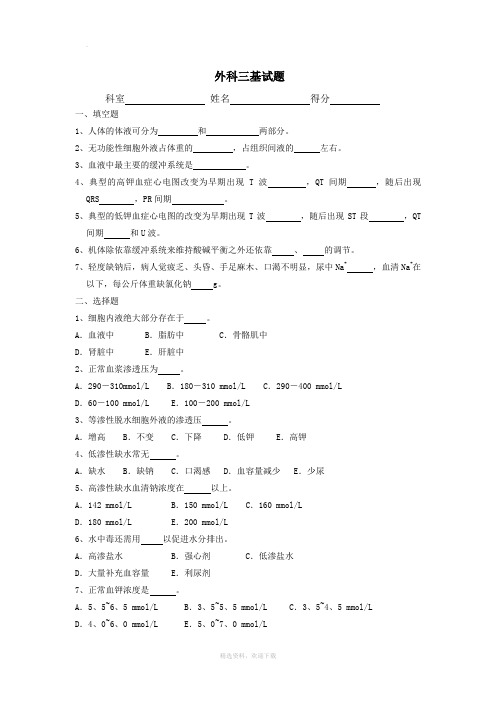 体液调节试题及答案