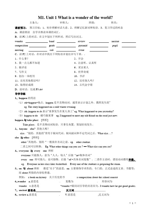 外延版英语九上Module 1 Unit 1