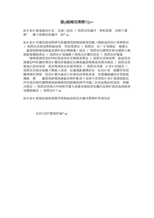巧克力王国