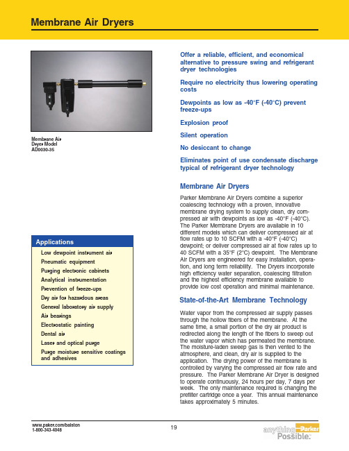 巴克尔（Parker）膜层空气干燥器说明书