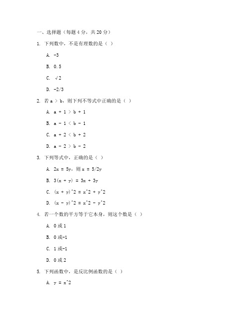 勤学早数学八年级上册试卷