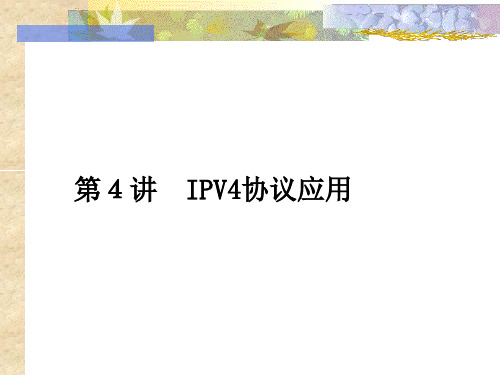 TCP-IP包格式详解