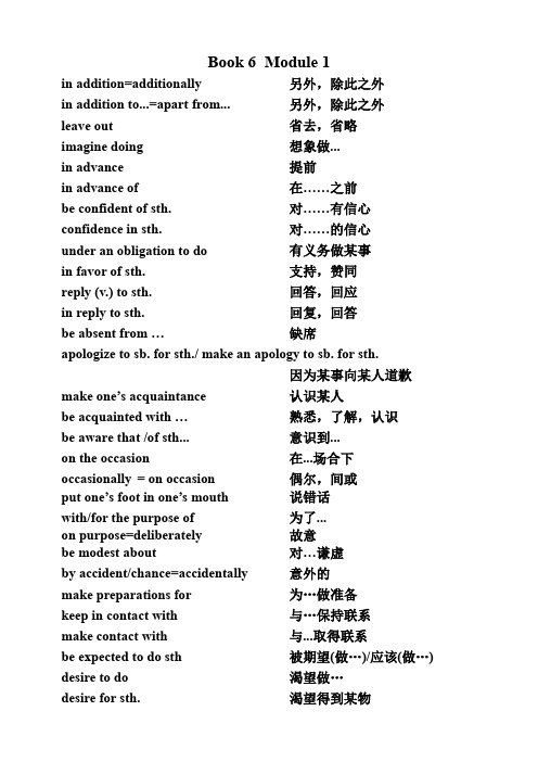 高中英语词组Phrases from Book 6