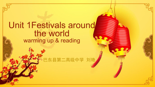 人教版高中英语 必修三 Unit1《Festivals around the world ---Wa