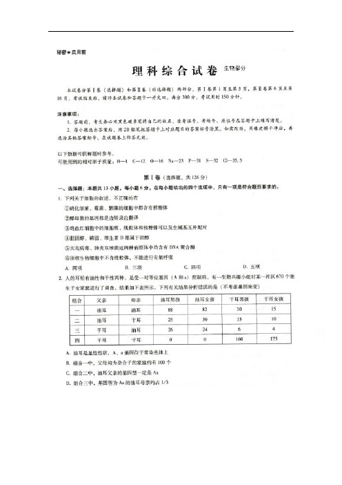 贵州省凯里市第一中学2017届高三下学期高考适应性月考