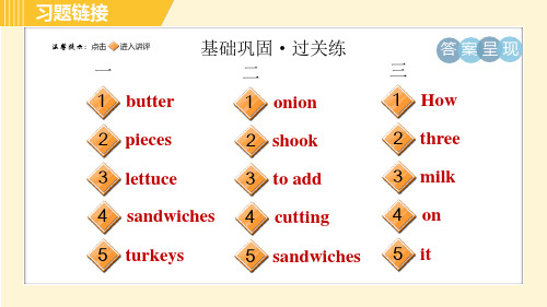 人教版B本八年级上册英语Unit8Period4SectionB1a1e习题课件