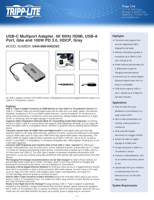 USB-C 多功能适配器说明书