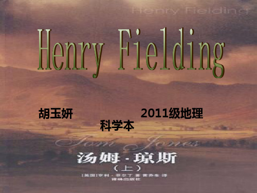 Henry_Fielding亨利。菲尔丁简介