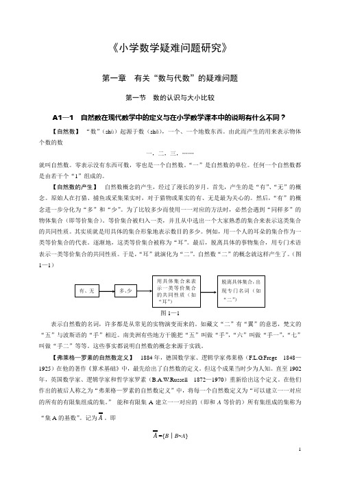 小学数学教师备课必备,专业成长必备