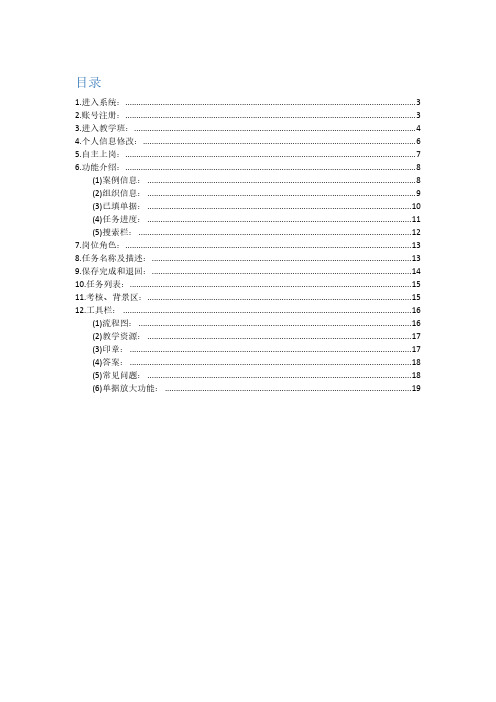 新道VBSE财务实践教学平台-学生操作手册