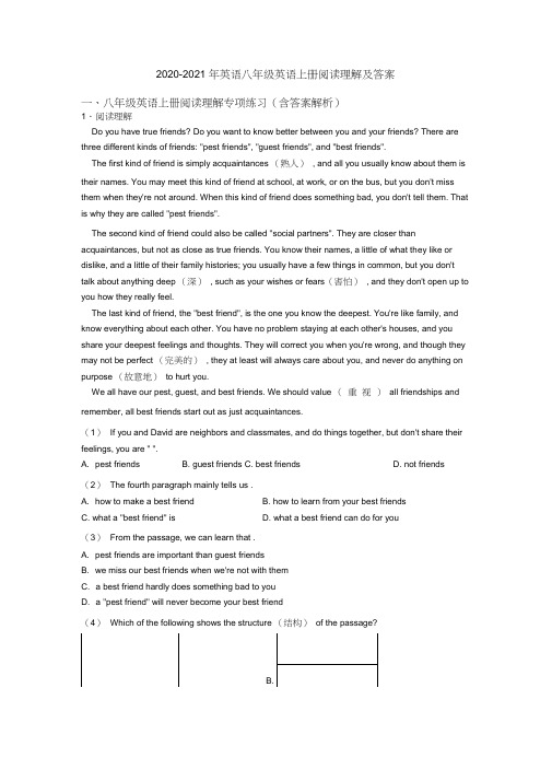 2020-2021年英语八年级英语上册阅读理解及答案