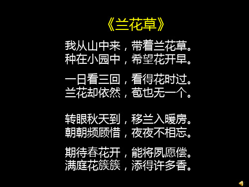 新文化运动 课件人民版必修二.ppt