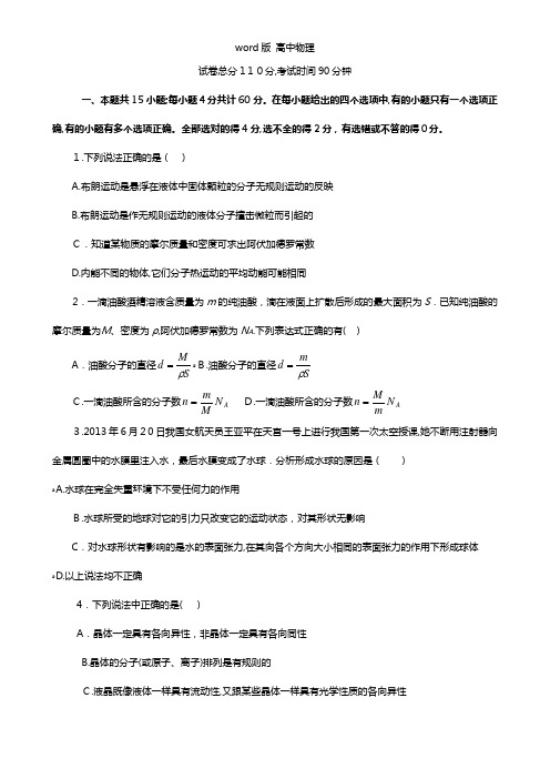 黑龙江省大庆实验中学2020┄2021学年高二下学期期中考试物理试题