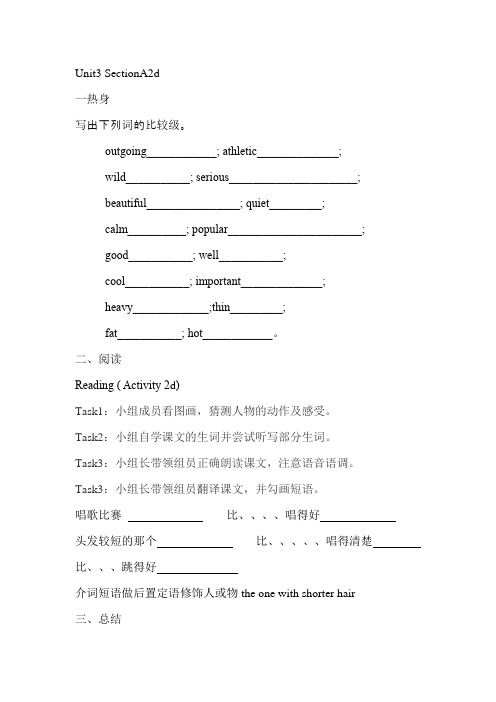 英语人教版八年级上册Unit3 SectionA2d