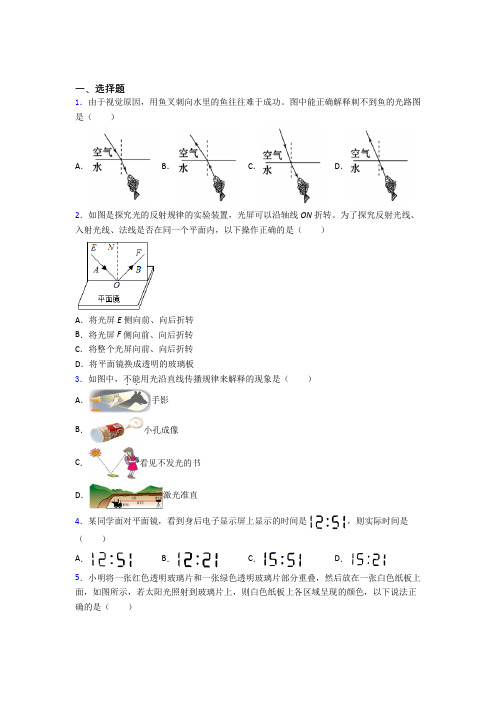 2021-2022年初中物理八年级上册期末试题(附答案)