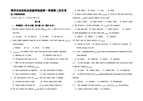 高二英语上学期第二次月考试题高二全册英语试题1