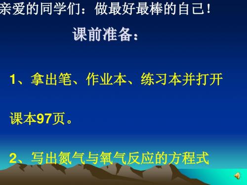 化学课件《氨气》优秀ppt 人教课标版