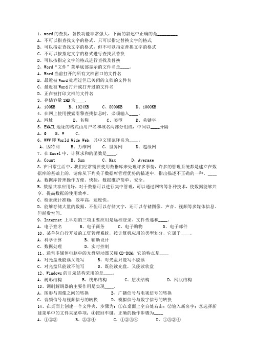 2014江西省最新公共基础知识考资料