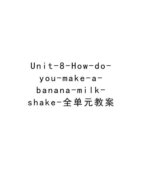 Unit-8-How-do-you-make-a-banana-milk-shake-全单元教案学习资料