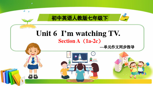 Unit 6  I’m watching TV Section A (1a-2c )课件