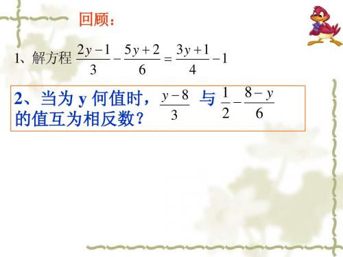 实际问题与一元一次方程