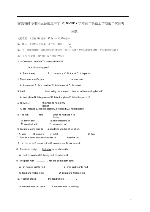 安徽省蚌埠市怀远县第三中学高二英语上学期第二次月考试题