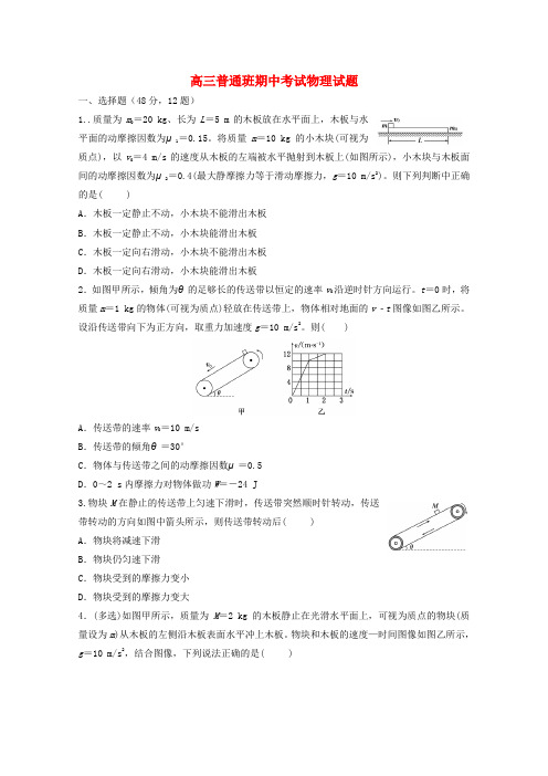 陕西省黄陵县2018届高三物理上学期期中试题(普通班)