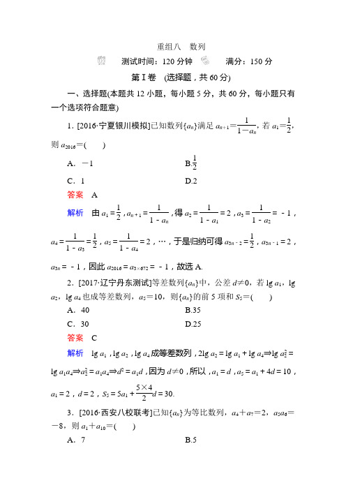 2018届人教A版      数列   检测卷