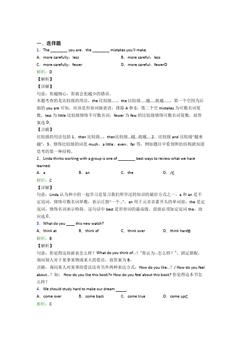 湘潭市初中英语八年级上册 Unit 4经典练习(含答案解析)