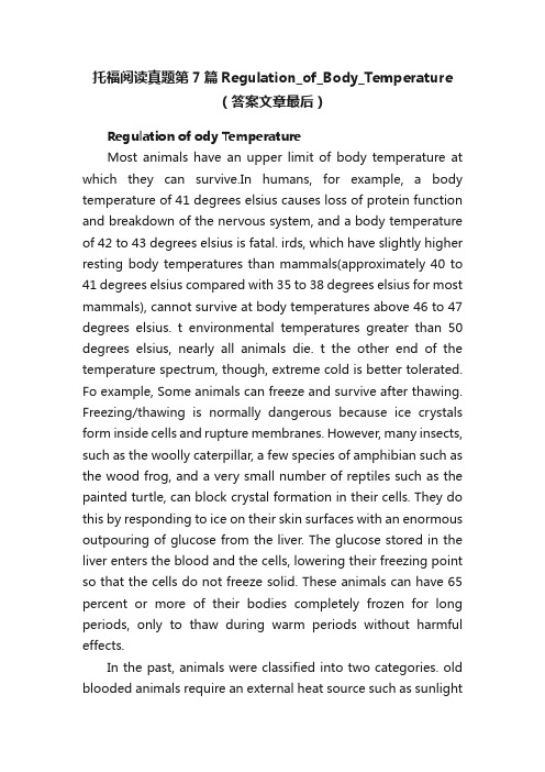 托福阅读真题第7篇Regulation_of_Body_Temperature（答案文章最后）