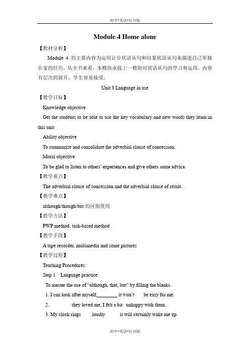 外研版-英语-九上-九上Module4 Home alone单元三教案