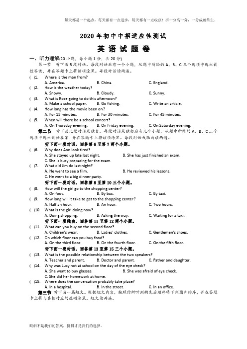 河南省郑州市2020年中招适应性测试(二模)英语试题(WORD版)