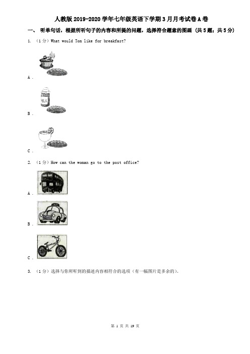 人教版2019-2020学年七年级英语下学期3月月考试卷A卷