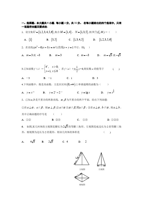 海淀高一数学期末考试及答案